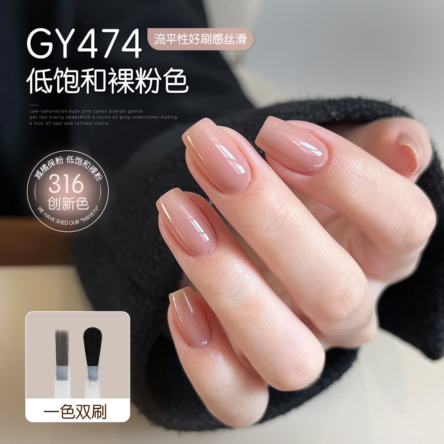 Goya Nude Gel Polish GY474 Covers Free Edge High Leveling Nude Skin Color 2026 New Nail Salon Professional Gel