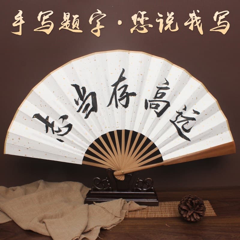 Cross-border Free Inscription Fan, Custom Logo, Antique Folding Fan, Men's Handwritten Chinese Style, Rave Fan, Paper Fan, Summer