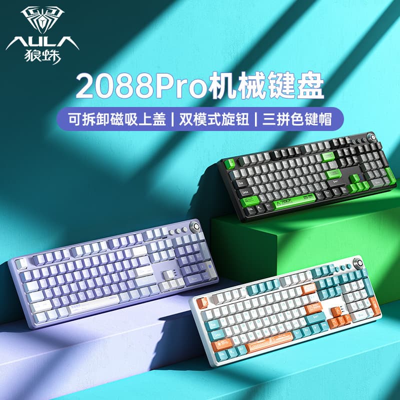 Wolf Spider F2088 Pro Wired Mechanical Keyboard Red Yellow Green Axes Color Block Gaming Esports Keyboard Magnetic Lid