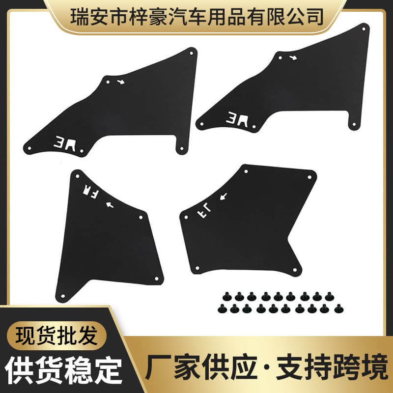 Front wheel mudguards and front fender liners suitable for Toyota Prado 53886-35020 (model number 03-17)