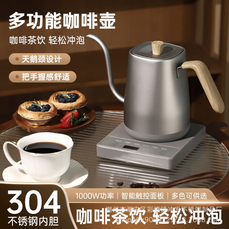 Knob Coffee Kettle Stepless Constant Temperature Kettle Hand Pour Kettle Smart Tea Kettle Swan Neck Kettle Electric Kettle