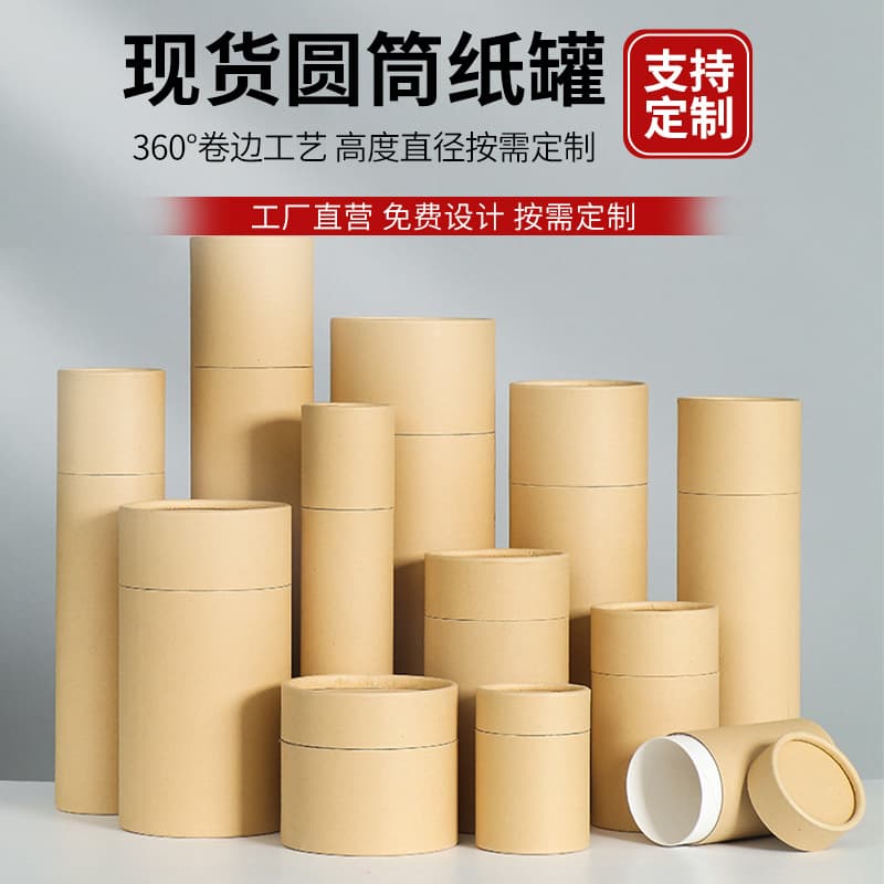 Stock kraft paper tube mouse pad round packaging box poster gift paper can cylinder production logo tea paper bucket
