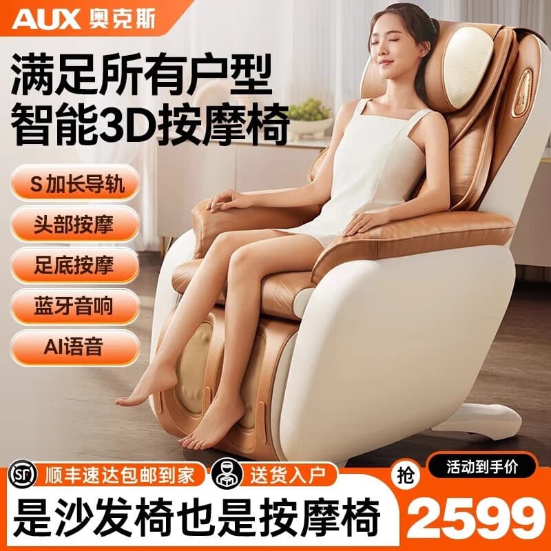 Aux 009A Massage Chair Home Use Small Office Automatic Multi-function Zero Gravity Electric Massage Sofa