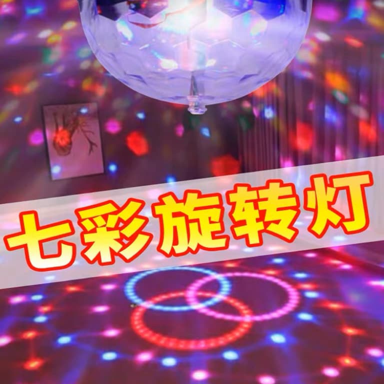 KTV Rotating Color Stage Light Atmosphere Light Family Dance Disco Home Use Festive Seven-color Crystal Magic Ball European Clear