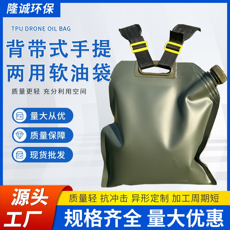 Outdoor Shoulder Strap Vehicle Diesel Bladder, Portable Handheld Oil Bladder, Flexible Transport Oil Storage Bag, Car Spare Oil Bag