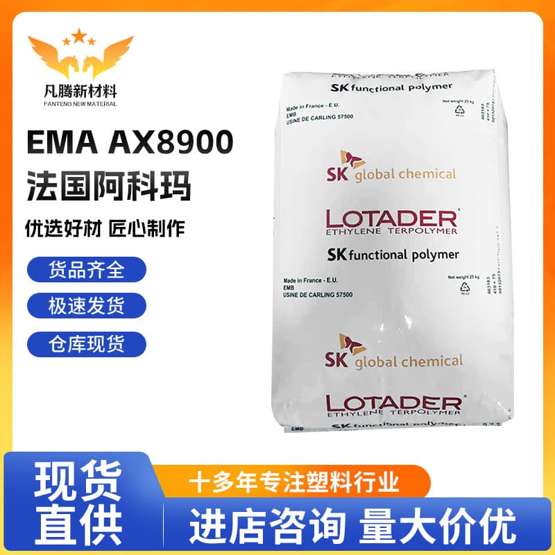 EMA France Arkema AX8900 Good Flexibility Good Adhesion Good Thermal Stability Laminate