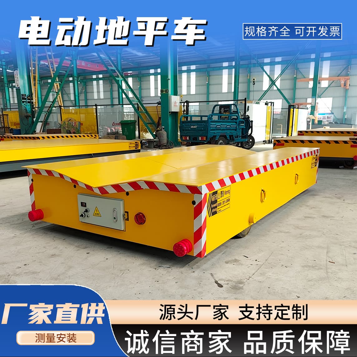 Electric Trackless Flat Car Battery-Powered 5-Ton 10-Ton Intelligent Remote Control Workshop Omnidirectional Track Flatbed Transport Vehicle