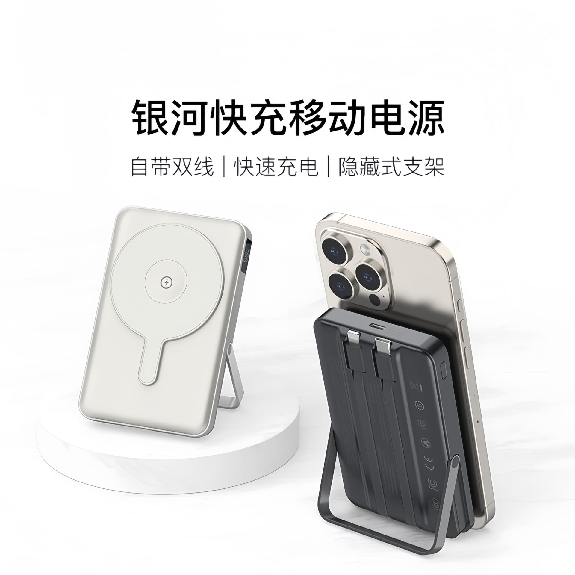 Galaxy 3-in-1 Magnetic Power Bank 10000mAh with Built-in Cable Fast Charging PD20W Portable 3C Certified