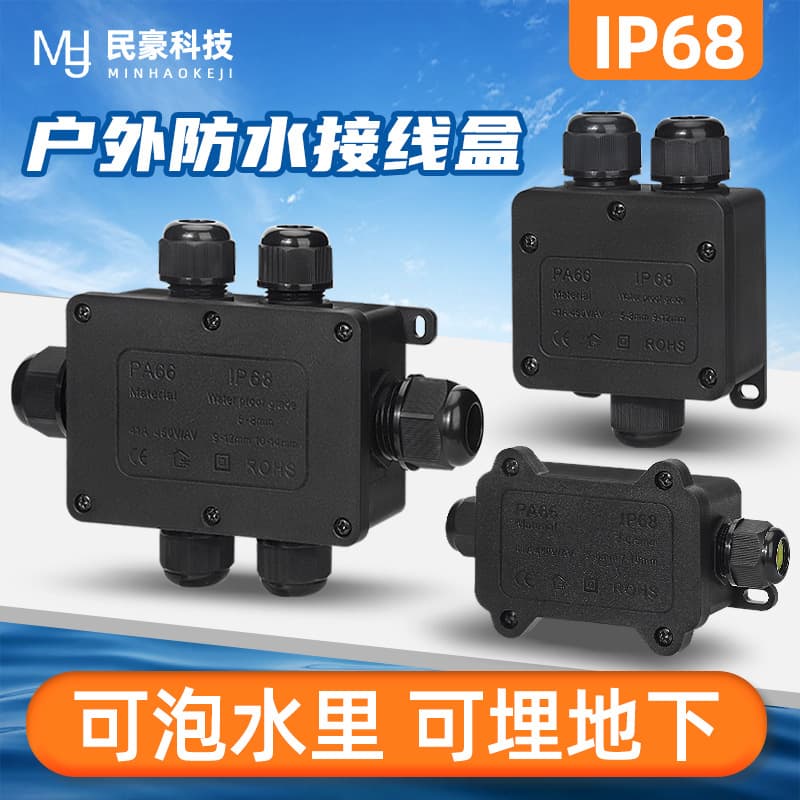 Waterproof Junction Box IP68 Buried with Terminal Monitoring Junction Box Outdoor Street Light Plastic Box Outdoor Rainproof Wholesale