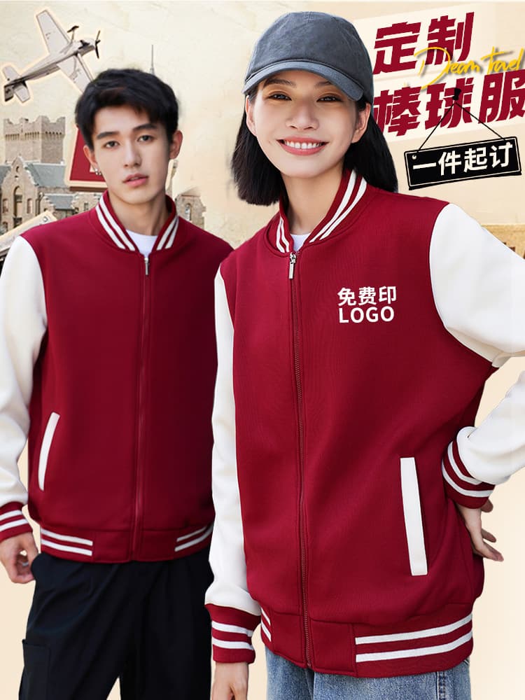Enterprise group class uniform sweatshirt DIY catering workwear custom baseball jacket fleece-lined thickened outerwear printing logo