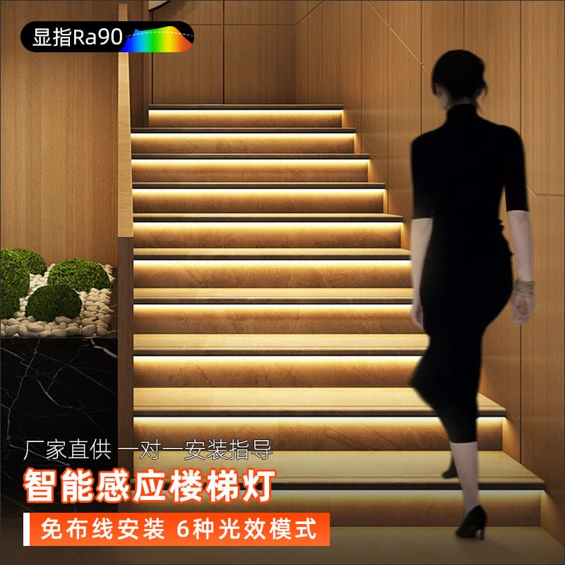 Internet celebrity step-by-step flowing water stair induction lamp home decoration villa stair steps embedded intelligent follow-up running water light strip