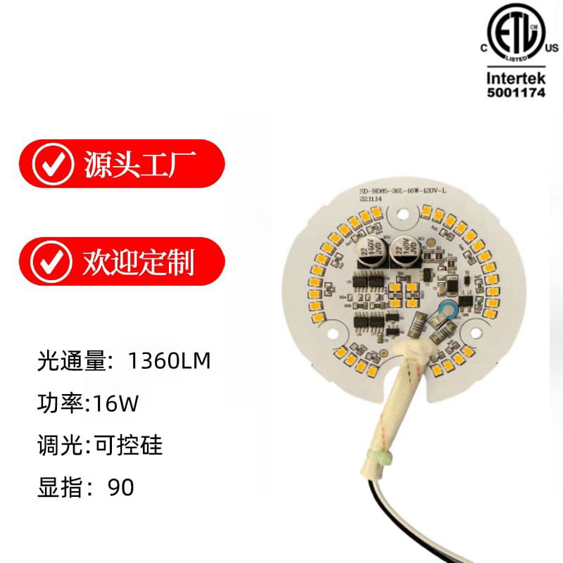 Factory ETL TRIAC Dimmable LED Ceiling Fan Module DOB US Standard 16W 120V 85mm Light Panel