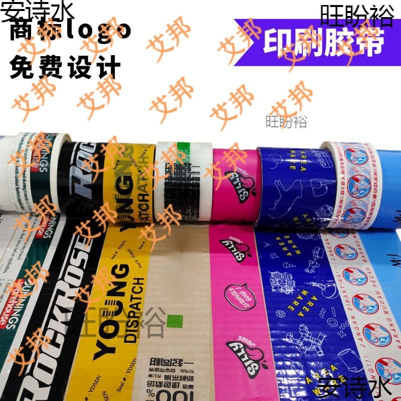 Dewu Matte Satin Glossy Logo Trademark Color Printed E-commerce Express Logistics Sealing Tape