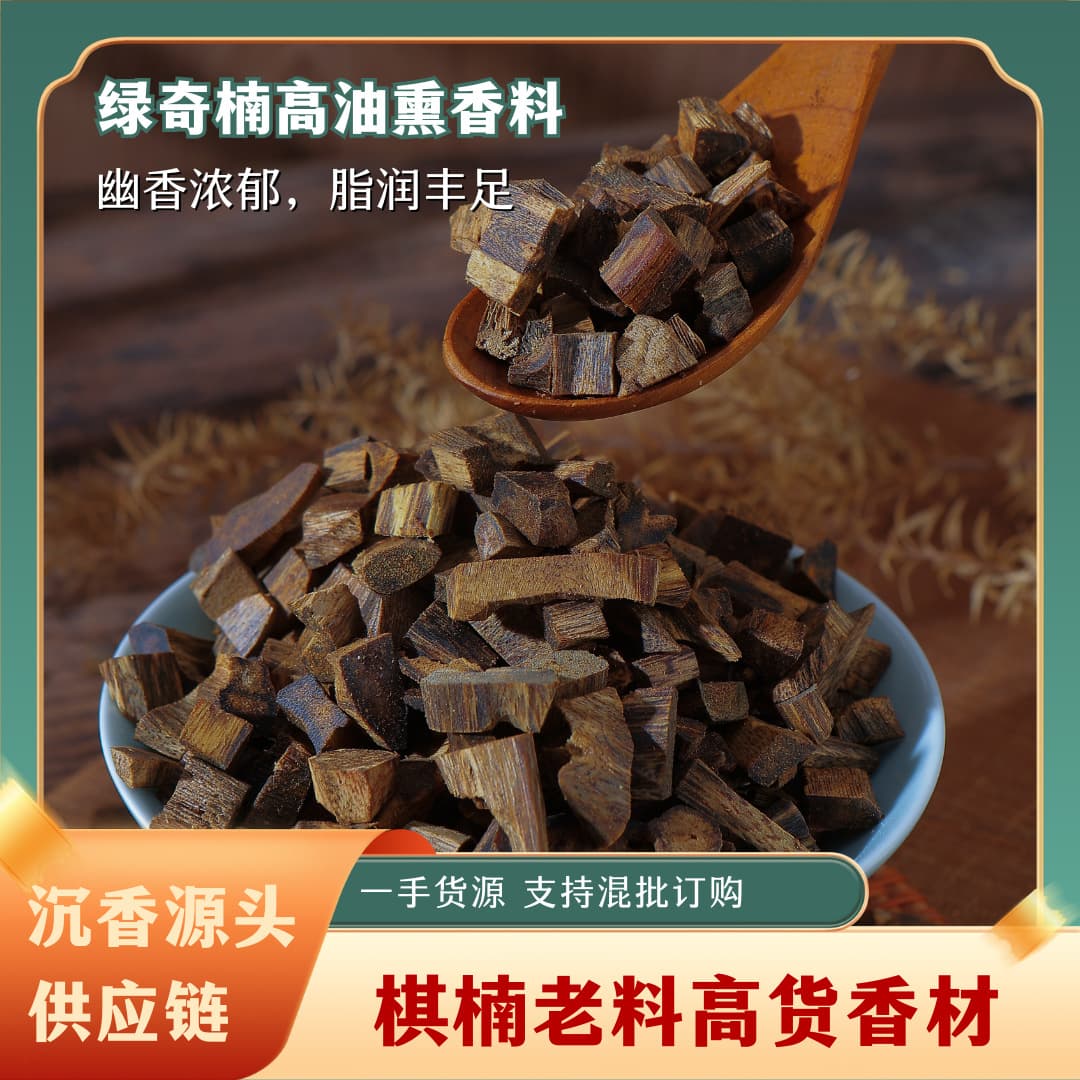 Genuine Green Qinan High Oil Incense Material, Pure Natural Incense Ingredient, Specialized for Incense Art, Factory Wholesale