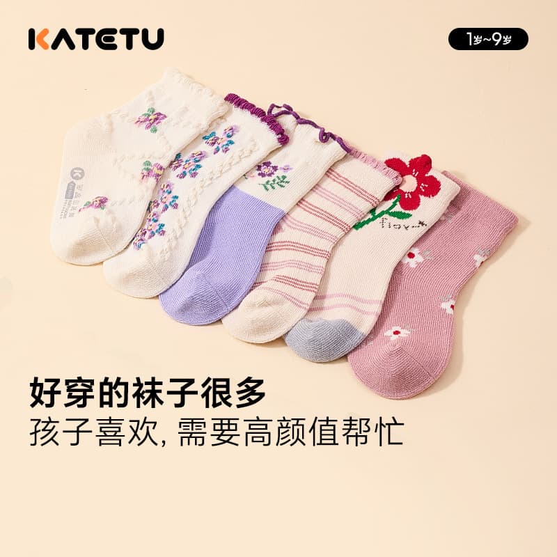 Children's Socks Boys Class A Cotton Mid-Calf Socks Spring and Autumn New Arrival Girls Men's Treasure Autumn and Winter Cotton Socks Kindergarten Kids Socks