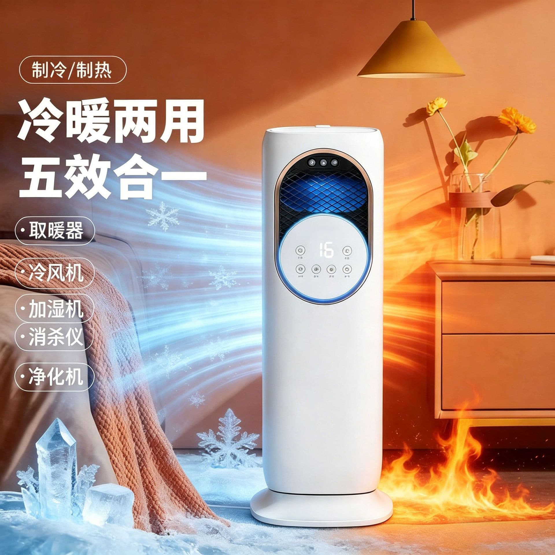 Heating and Cooling Fan Cross-Border Bladeless Fan Purification Humidifier Household Cooling Fan