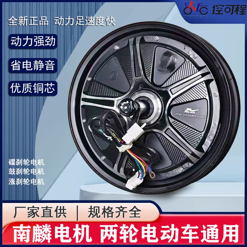 10 inch / 14 inch / 16 inch Electric Vehicle Motor New National Standard Electric Moped / Fake Drum Brake Disc Brake 14 inch