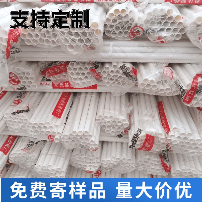 PVC Conduit 20mm, Flame-Retardant Wiring Pipe PVC25, PVC32, PVC40 Electrical Conduit