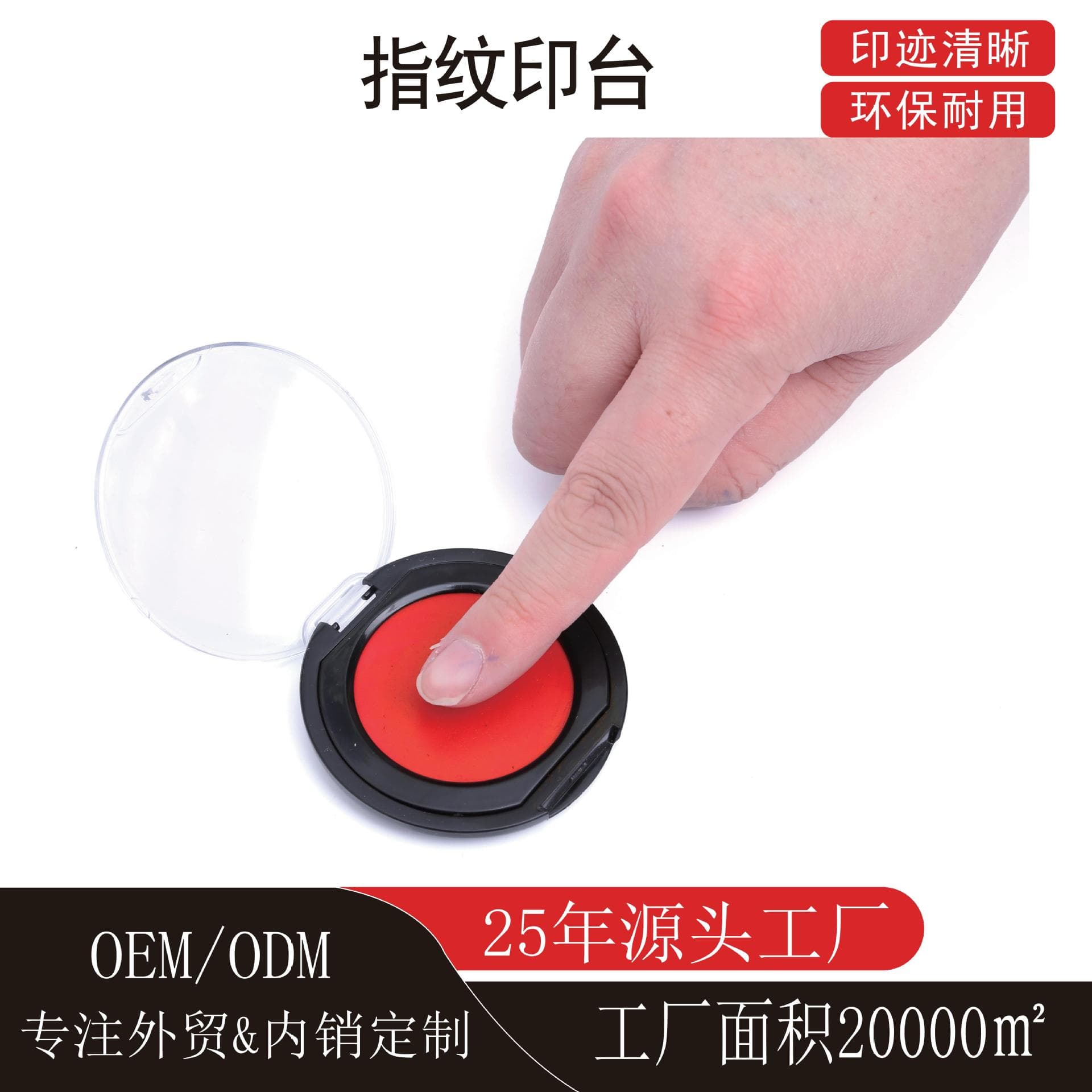 Ceramic Fingerprint Ink Pad Manufacturer Wholesale Mini Round Oil-Based Ink Pad for Finance, Clear and High-Definition, Quick-Drying, Compact