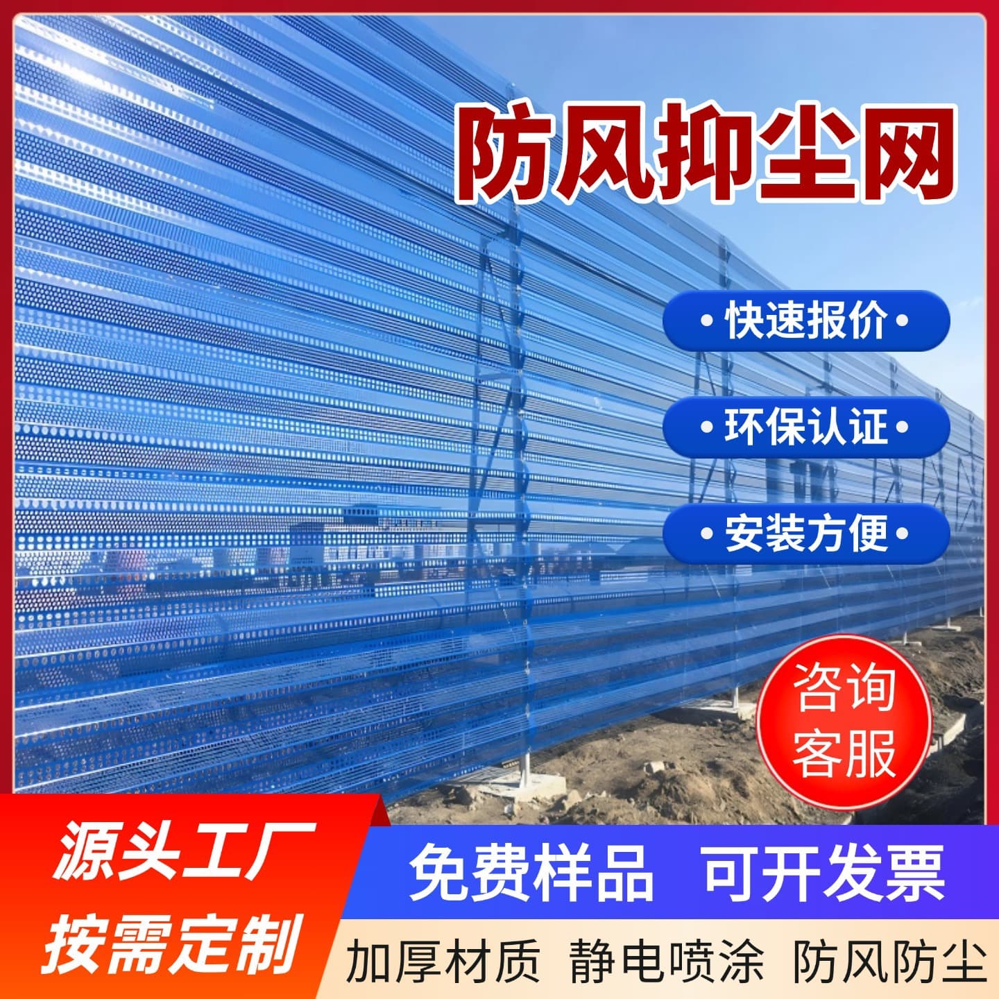 Windproof and Dust Suppression Nets, Dust Control Screens for Coal Yards, Power Plants, Mines, and Sand Sites, Blue Windbreak Walls, Dust Inhibition Nets