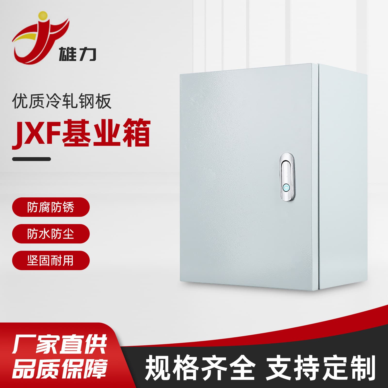 JXF Base Box Wall-Mounted Control Box Wiring Meter Box Household Circuit Breaker Box Engineering Surface-Mounted Custom Distribution Box