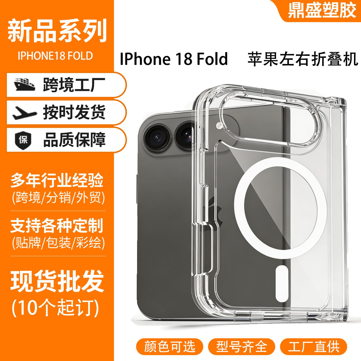 Cross-border new product suitable for Apple 18Fold transparent magnetic shell iphone18 left and right folding anti-fall protective cover