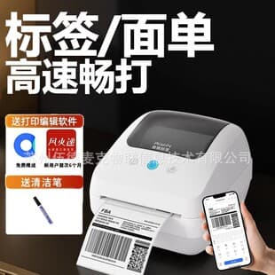 Qirui QR888X Thermal Label Printer 348S Bluetooth HD 300dpi Barcode Printer Small