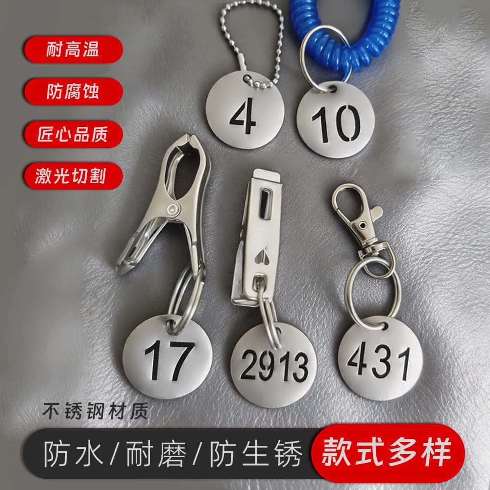 Stainless steel number plate number hollow Malatang hand plate kindergarten water cup hotel number key tag
