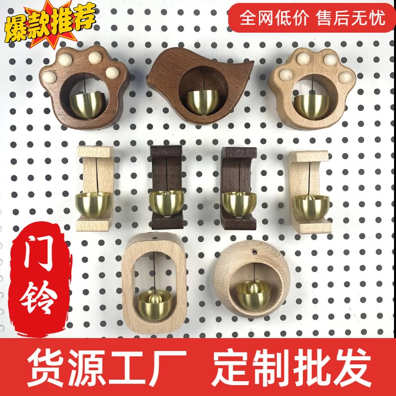Dopamine doorbell wind chime suction door type copper bell entrance reminder housewarming gift refrigerator magnetic sticker hanging decoration