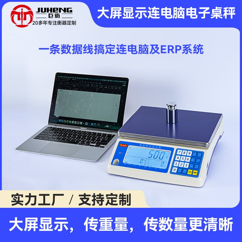 Large Screen Display Electronic Table Scale for Computer 30kg/15kg High Precision Weighing Counting Warehouse Lab Table Scale