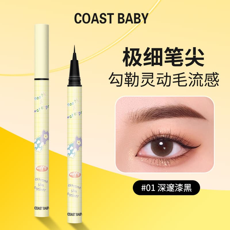 COAST BABY's hair-thin liquid eyeliner pen is extremely fine and does not smear the students' mothers with big eyelashes. Silkworm eyeliner