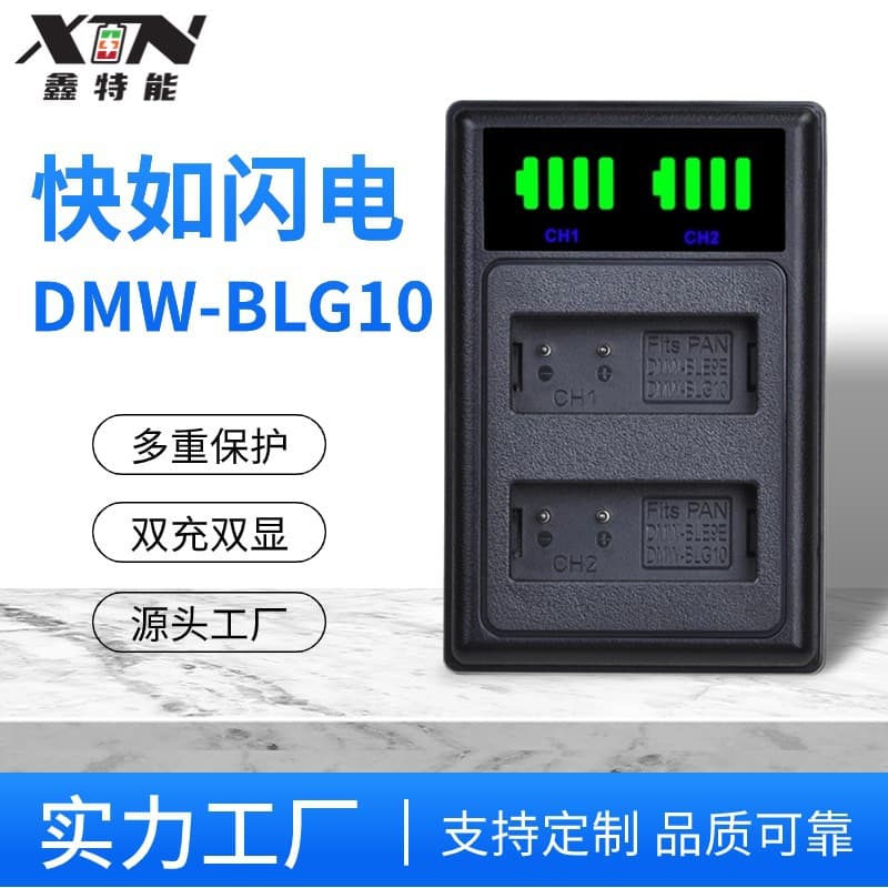 Xinteneng Compatible with Panasonic Camera Battery Model DMW-BLG10 Dual Slot Fast Double Charger Digital Charger