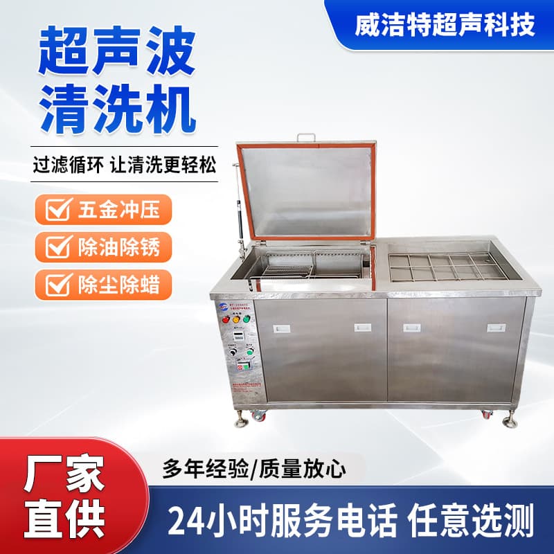 Single Tank Ultrasonic Cleaner Large Industrial Laboratory Filtration Circulation Type Non-Standard Hardware Ultrasonic Cleaner
