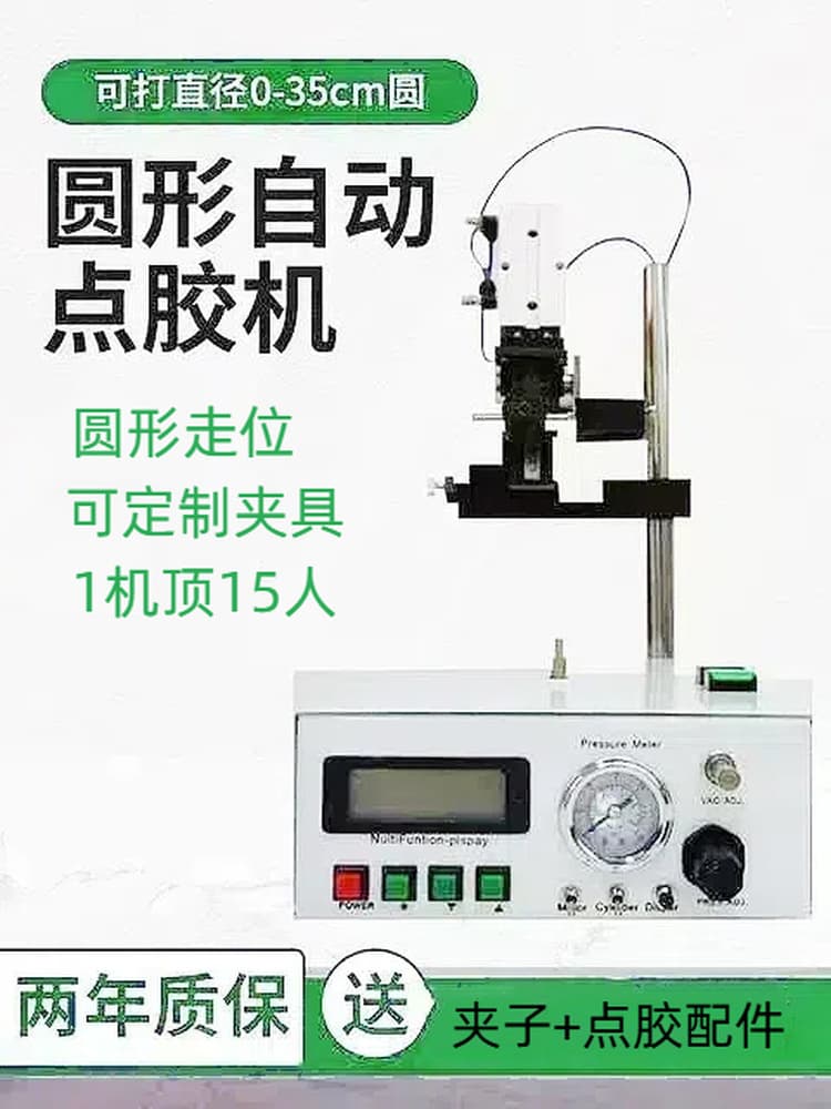 Round Dispensing Machine Automatic Glue Injection Machine Dual-Station Rotary Silicone Dispensing Machine Speaker Glue Brushing Coating Machine