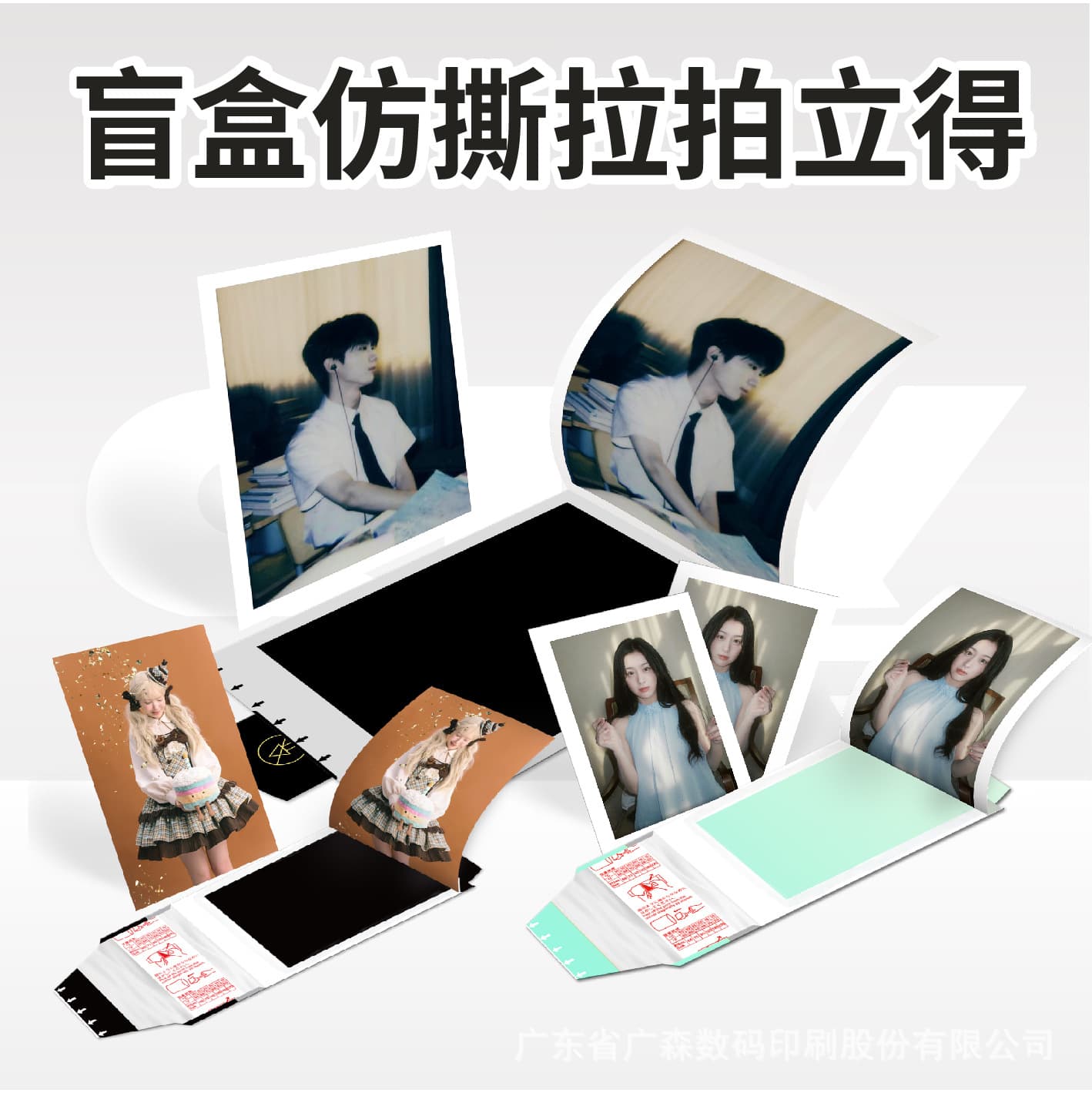 Blind Box Live Unboxing Tear-off Film Polaroid Custom Star Anime Peripheral Otaku Conan Tear-and-Pull