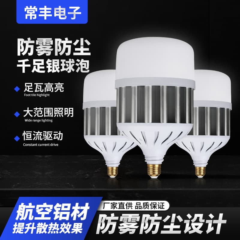 LED Anti-Fog and Dust-Proof Pure Silver Screw Base E27 Bulb, 100W High Brightness for Warehouse, Workshop, and Stadium Lighting