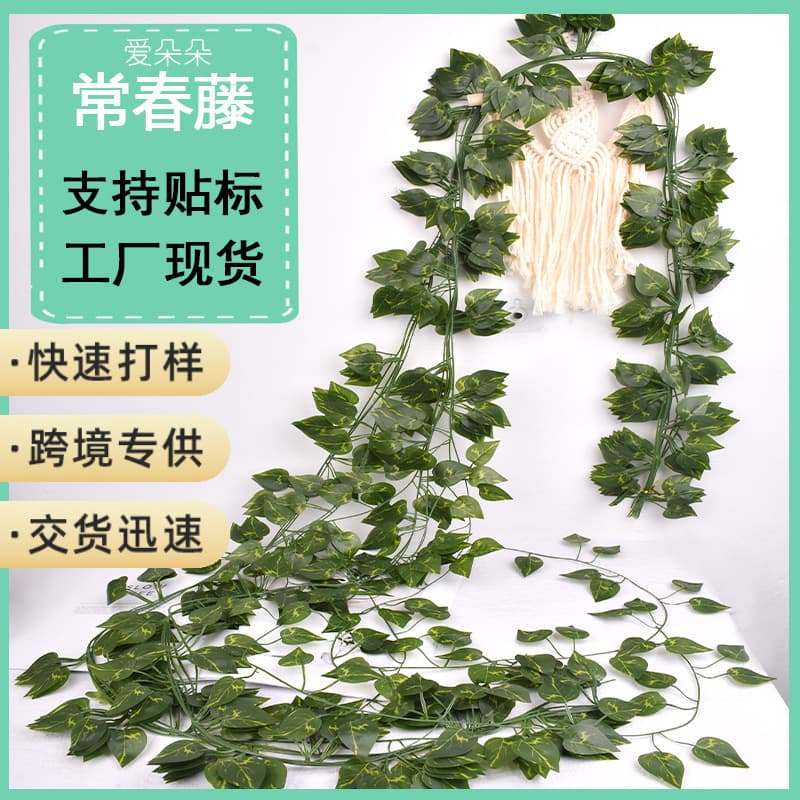 Amazonian artificial ivy decorative vines, simulated climbing vines, grape leaf vines, cross-border greenery