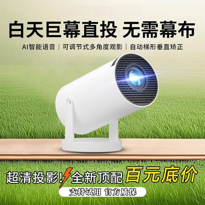 Lijiaxun 2025 Ultra HD Smart Projector for Home, Bedroom, Office, Wall Projection, and Mobile Phone Screen Projection