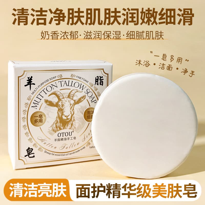 OTOU Lanolin Soap Gentle Cleansing Moisturizing Handmade Soap Multi-Purpose Bath Hand Face Shampoo Bar