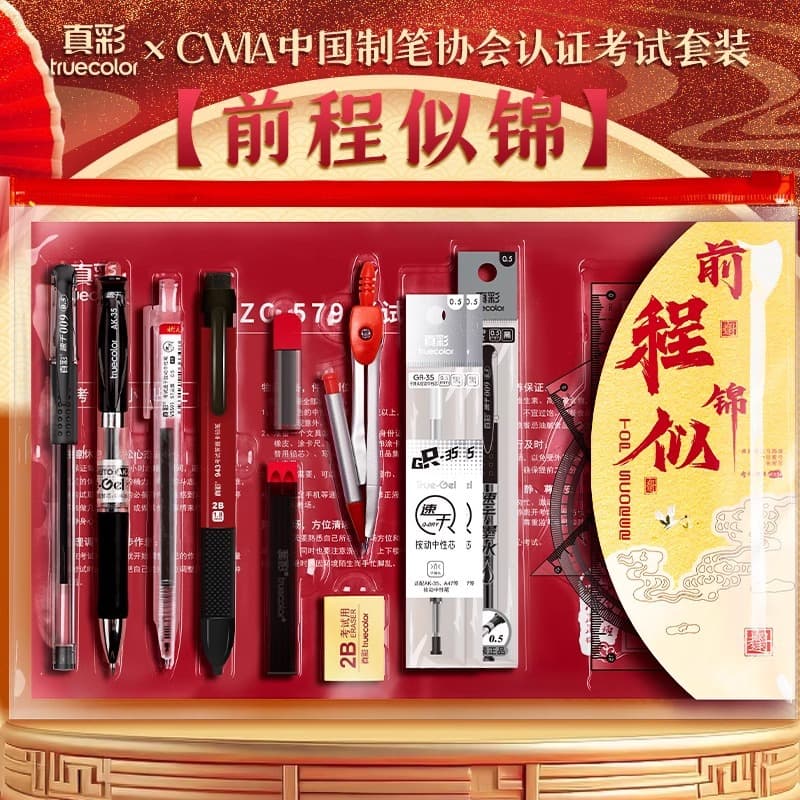 True Color Exam Kit 2B Pencil Set for Zhongkao, Gaokao, Postgraduate Entrance Exam - Complete Exam Card Marking Pencil Gift Pack