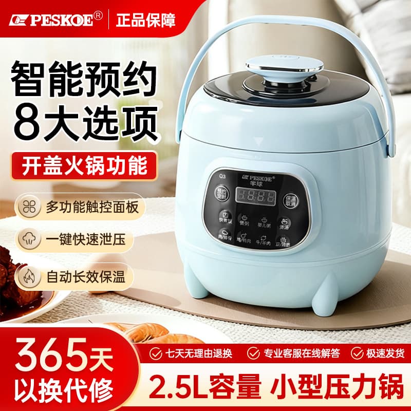Banqiu Electric Pressure Cooker 2.5L, Household 1-3 Person Smart Multi-Function Fully Automatic High-Pressure Rice Cooker, Stainless Steel