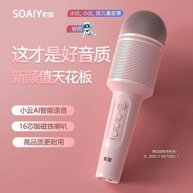 Sony Ericsson MC8 microphone audio integrated microphone home karaoke wireless Bluetooth children's singing speaker home KTV