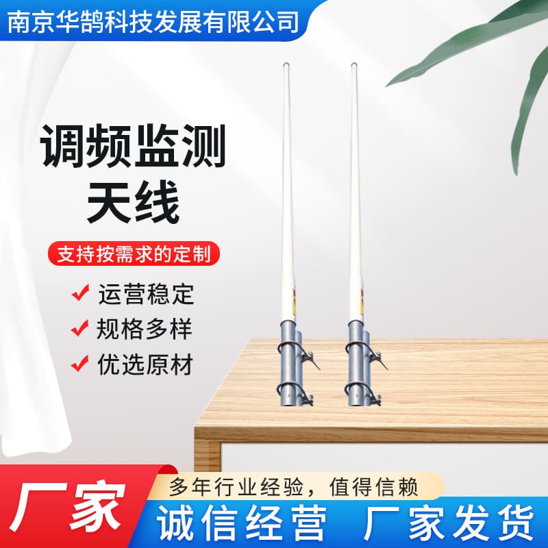 FM antenna, single whip antenna, broadband receiving and monitoring transmitting antenna, high gain antenna with stable operation