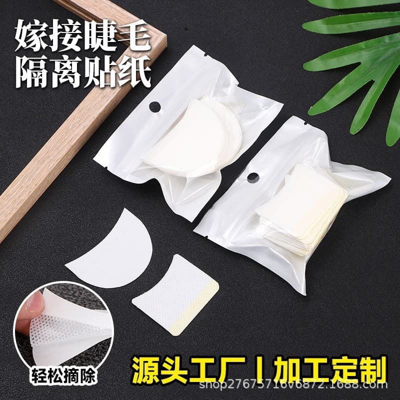 Eyelash removal cotton sheet, beauty eyelash grafting tool, isolation gasket, eye shadow patch removal patch, eye patch, beauty remover, eyelash removal cotton sheet