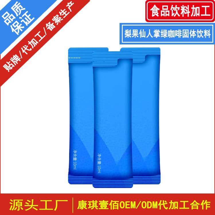 OEM Prickly Pear Cactus Green Coffee Solid Beverage; Prickly Pear Cactus Haematococcus pluvialis Solid Beverage Repackaging