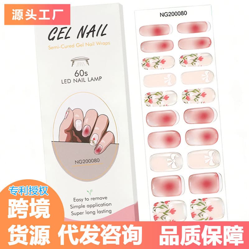 Factory supply lamp gel nail stickers semi-curing Korean Nail Polish glue nail stickers semi-baked nail stickers semi-baked