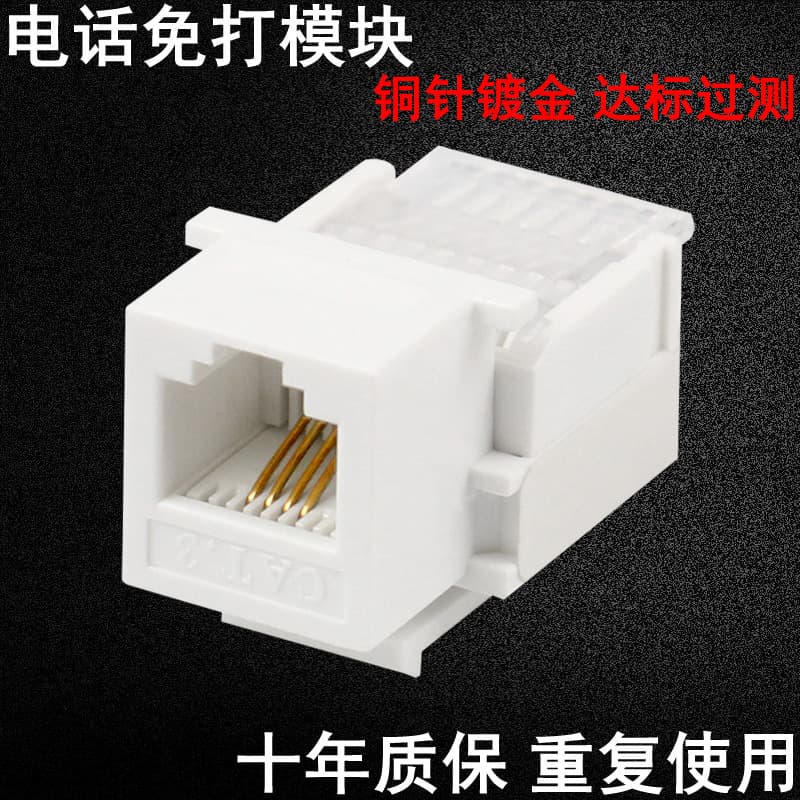 AMP-style Faceplate Module, Cat5e/Cat6 Network Module, Tool-less Gigabit Computer Network Cable, Telephone Voice Module