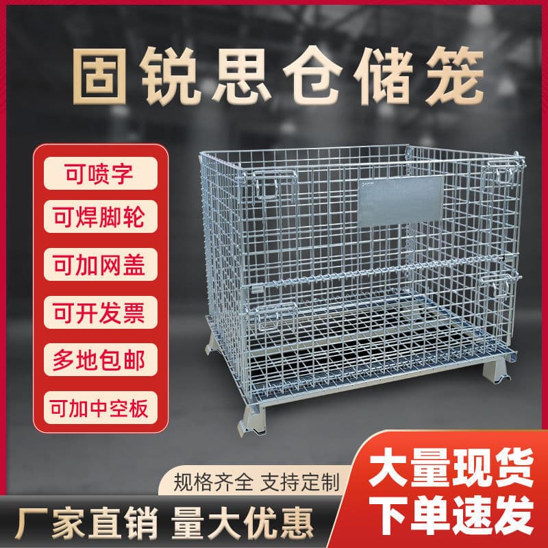 Foldable Iron Frame Storage Cages, Thickened Butterfly Cages, Household Logistics Turnover Boxes, Iron Mesh Express Sorting Cages