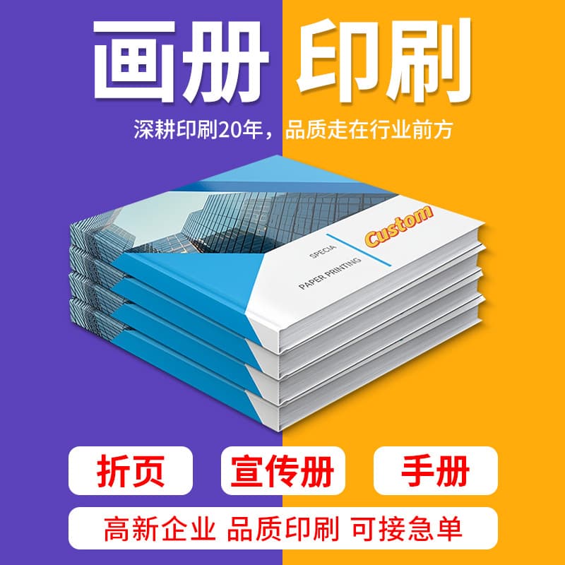 Custom Corporate Promotional Printing for Books, Booklets, Brochures, Picture Albums, Manuals, Educational Materials, and Textbooks