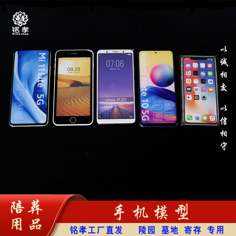 Mobile phone model ornaments specifically for cemetery funeral services and burial accompaniments